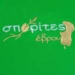 Σπορίτες Έβρου - Sporites Evrou