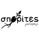 Σπορίτες Ροδόπης - Sporites Rodopis